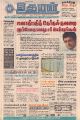 22:48, 20 டிசம்பர் 2022 -ல் இருந்த பதிப்பின் சிறு தோற்றம்