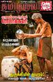 05:42, 29 மார்ச் 2023 -ல் இருந்த பதிப்பின் சிறு தோற்றம்