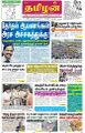 23:44, 30 ஜனவரி 2023 -ல் இருந்த பதிப்பின் சிறு தோற்றம்