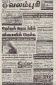 04:12, 27 மார்ச் 2023 -ல் இருந்த பதிப்பின் சிறு தோற்றம்
