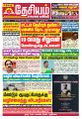 04:09, 5 சூன் 2023 -ல் இருந்த பதிப்பின் சிறு தோற்றம்