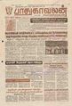 02:32, 11 செப்டம்பர் 2012 -ல் இருந்த பதிப்பின் சிறு தோற்றம்