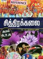 23:52, 21 மே 2024 -ல் இருந்த பதிப்பின் சிறு தோற்றம்