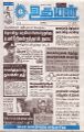 01:53, 25 சூலை 2024 -ல் இருந்த பதிப்பின் சிறு தோற்றம்
