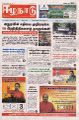 05:03, 4 நவம்பர் 2024 -ல் இருந்த பதிப்பின் சிறு தோற்றம்