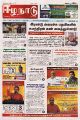 05:08, 4 நவம்பர் 2024 -ல் இருந்த பதிப்பின் சிறு தோற்றம்