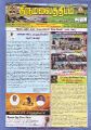 23:56, 11 டிசம்பர் 2024 -ல் இருந்த பதிப்பின் சிறு தோற்றம்
