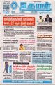 00:34, 8 ஜனவரி 2025 -ல் இருந்த பதிப்பின் சிறு தோற்றம்