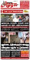 23:01, 19 பெப்ரவரி 2025 -ல் இருந்த பதிப்பின் சிறு தோற்றம்