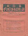 05:18, 12 சூன் 2013 -ல் இருந்த பதிப்பின் சிறு தோற்றம்