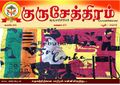 01:40, 23 சூன் 2025 -ல் இருந்த பதிப்பின் சிறு தோற்றம்