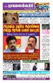 01:42, 15 செப்டம்பர் 2025 -ல் இருந்த பதிப்பின் சிறு தோற்றம்