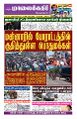 23:43, 29 செப்டம்பர் 2025 -ல் இருந்த பதிப்பின் சிறு தோற்றம்