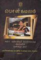 04:23, 1 ஏப்ரல் 2014 -ல் இருந்த பதிப்பின் சிறு தோற்றம்