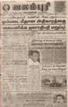 03:14, 2 மார்ச் 2016 -ல் இருந்த பதிப்பின் சிறு தோற்றம்