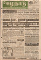 05:33, 10 மே 2016 -ல் இருந்த பதிப்பின் சிறு தோற்றம்