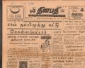 15:53, 21 டிசம்பர் 2016 -ல் இருந்த பதிப்பின் சிறு தோற்றம்