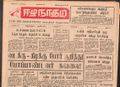 11:18, 23 டிசம்பர் 2016 -ல் இருந்த பதிப்பின் சிறு தோற்றம்