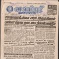 21:08, 4 பெப்ரவரி 2017 -ல் இருந்த பதிப்பின் சிறு தோற்றம்