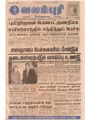 00:00, 14 பெப்ரவரி 2017 -ல் இருந்த பதிப்பின் சிறு தோற்றம்