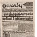 00:21, 15 பெப்ரவரி 2017 -ல் இருந்த பதிப்பின் சிறு தோற்றம்