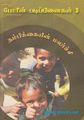 08:47, 28 செப்டம்பர் 2021 -ல் இருந்த பதிப்பின் சிறு தோற்றம்