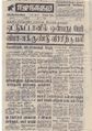 08:52, 16 செப்டம்பர் 2021 -ல் இருந்த பதிப்பின் சிறு தோற்றம்