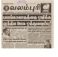 05:06, 15 பெப்ரவரி 2021 -ல் இருந்த பதிப்பின் சிறு தோற்றம்