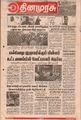 07:18, 15 செப்டம்பர் 2021 -ல் இருந்த பதிப்பின் சிறு தோற்றம்