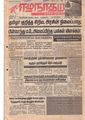 04:06, 7 அக்டோபர் 2019 -ல் இருந்த பதிப்பின் சிறு தோற்றம்