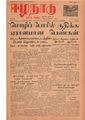 06:22, 11 மே 2020 -ல் இருந்த பதிப்பின் சிறு தோற்றம்