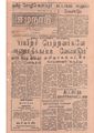 23:46, 13 மே 2020 -ல் இருந்த பதிப்பின் சிறு தோற்றம்