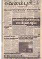 06:09, 10 அக்டோபர் 2019 -ல் இருந்த பதிப்பின் சிறு தோற்றம்