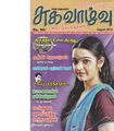 15:07, 7 ஏப்ரல் 2020 -ல் இருந்த பதிப்பின் சிறு தோற்றம்