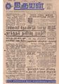 02:58, 19 மே 2020 -ல் இருந்த பதிப்பின் சிறு தோற்றம்
