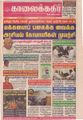 02:07, 30 செப்டம்பர் 2021 -ல் இருந்த பதிப்பின் சிறு தோற்றம்