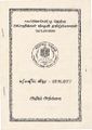 02:08, 10 ஏப்ரல் 2019 -ல் இருந்த பதிப்பின் சிறு தோற்றம்