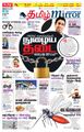 10:03, 24 ஆகத்து 2021 -ல் இருந்த பதிப்பின் சிறு தோற்றம்