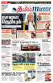 03:56, 24 ஆகத்து 2021 -ல் இருந்த பதிப்பின் சிறு தோற்றம்
