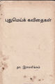 23:11, 16 செப்டம்பர் 2015 -ல் இருந்த பதிப்பின் சிறு தோற்றம்