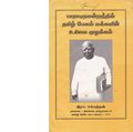 04:53, 18 ஏப்ரல் 2020 -ல் இருந்த பதிப்பின் சிறு தோற்றம்