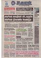 11:34, 16 சூன் 2020 -ல் இருந்த பதிப்பின் சிறு தோற்றம்
