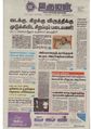 11:42, 16 சூன் 2020 -ல் இருந்த பதிப்பின் சிறு தோற்றம்