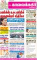 09:40, 30 ஆகத்து 2021 -ல் இருந்த பதிப்பின் சிறு தோற்றம்