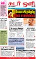 02:12, 4 செப்டம்பர் 2021 -ல் இருந்த பதிப்பின் சிறு தோற்றம்