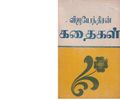 01:46, 24 டிசம்பர் 2020 -ல் இருந்த பதிப்பின் சிறு தோற்றம்