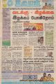 04:31, 17 சூன் 2021 -ல் இருந்த பதிப்பின் சிறு தோற்றம்