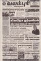 07:45, 1 செப்டம்பர் 2021 -ல் இருந்த பதிப்பின் சிறு தோற்றம்