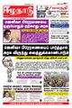 07:56, 19 சூன் 2021 -ல் இருந்த பதிப்பின் சிறு தோற்றம்