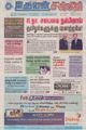 09:04, 21 சூன் 2021 -ல் இருந்த பதிப்பின் சிறு தோற்றம்